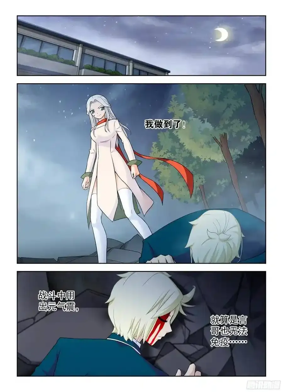 346,天赐之才2