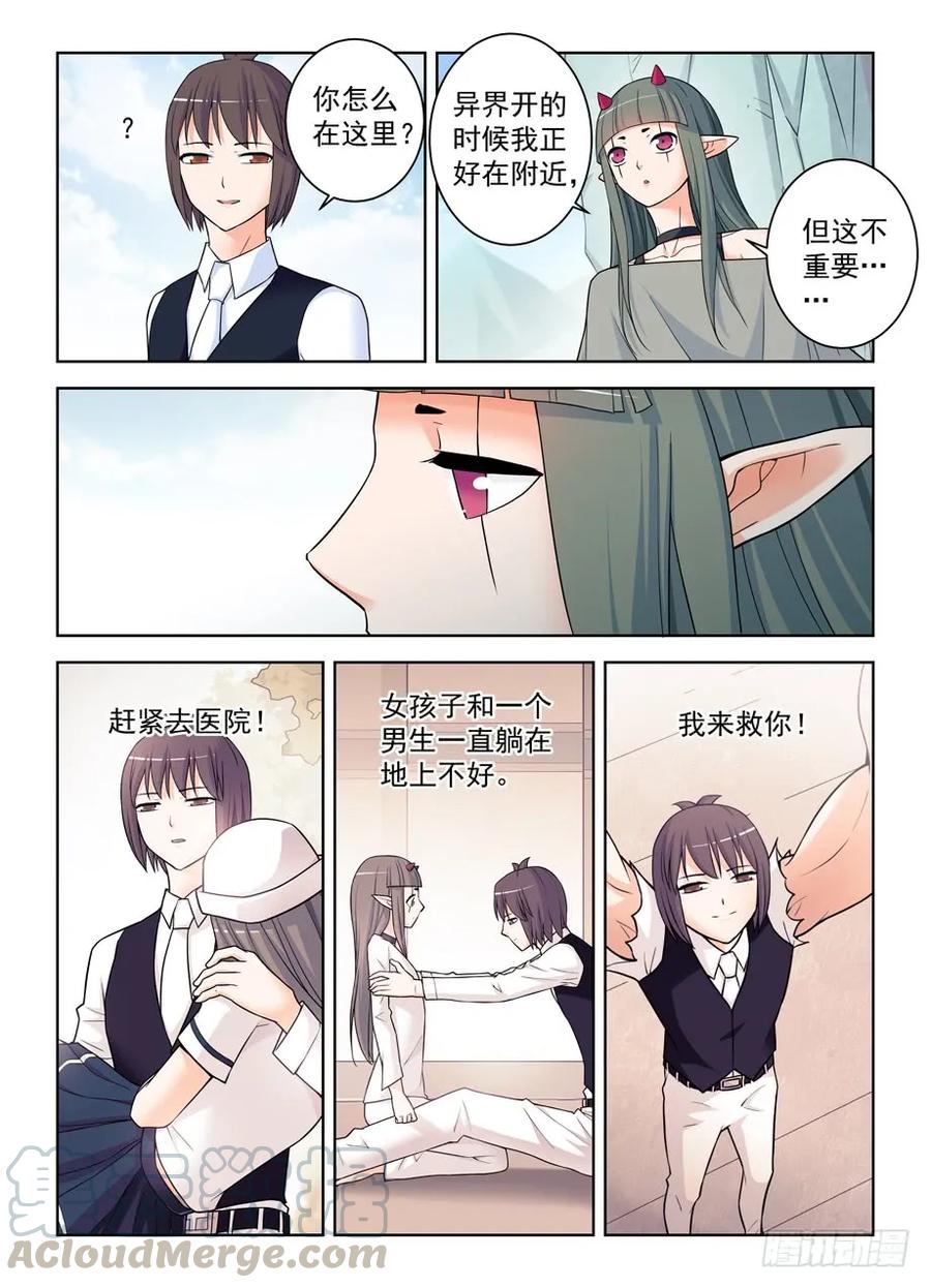 389,明明是我们先认识的！3