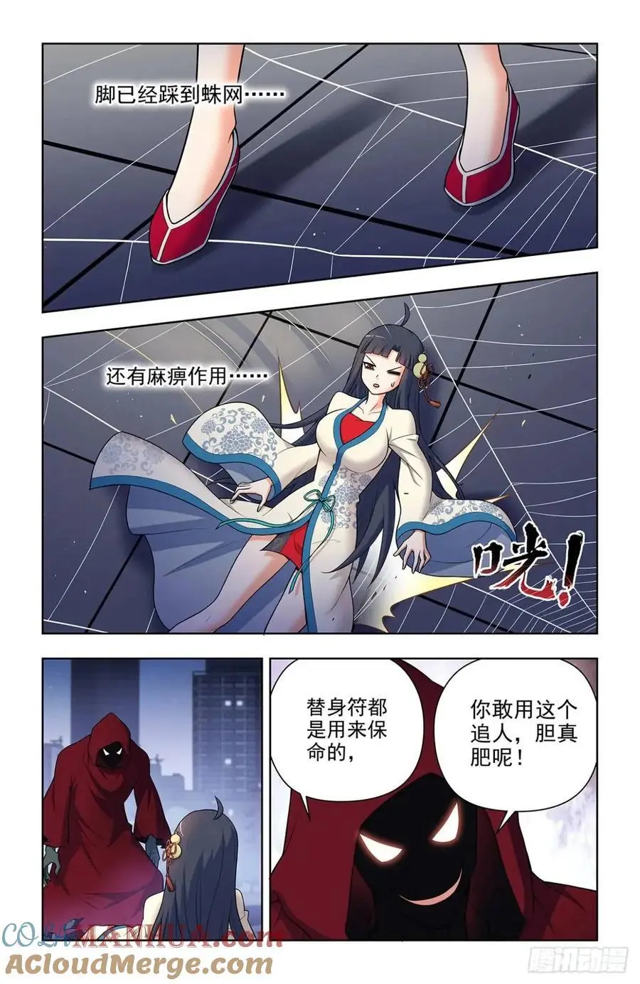 689，幻彩蛛皇12