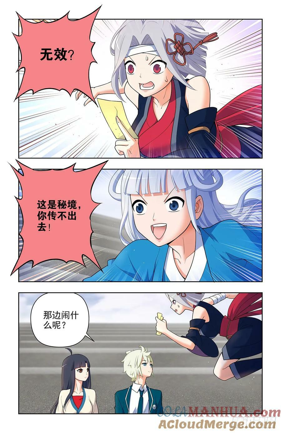 657,替身符无效！16