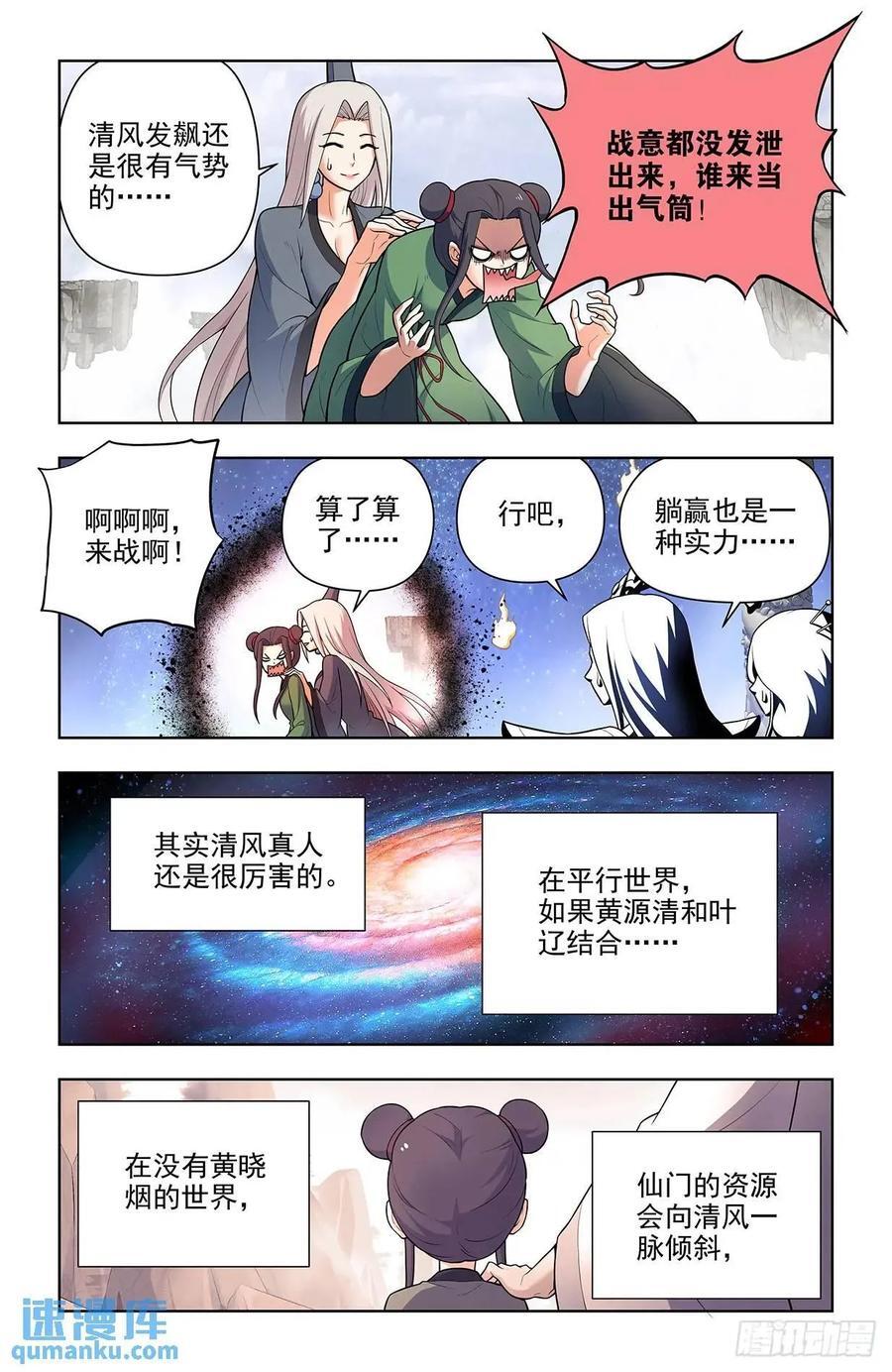 682，加速世界？1