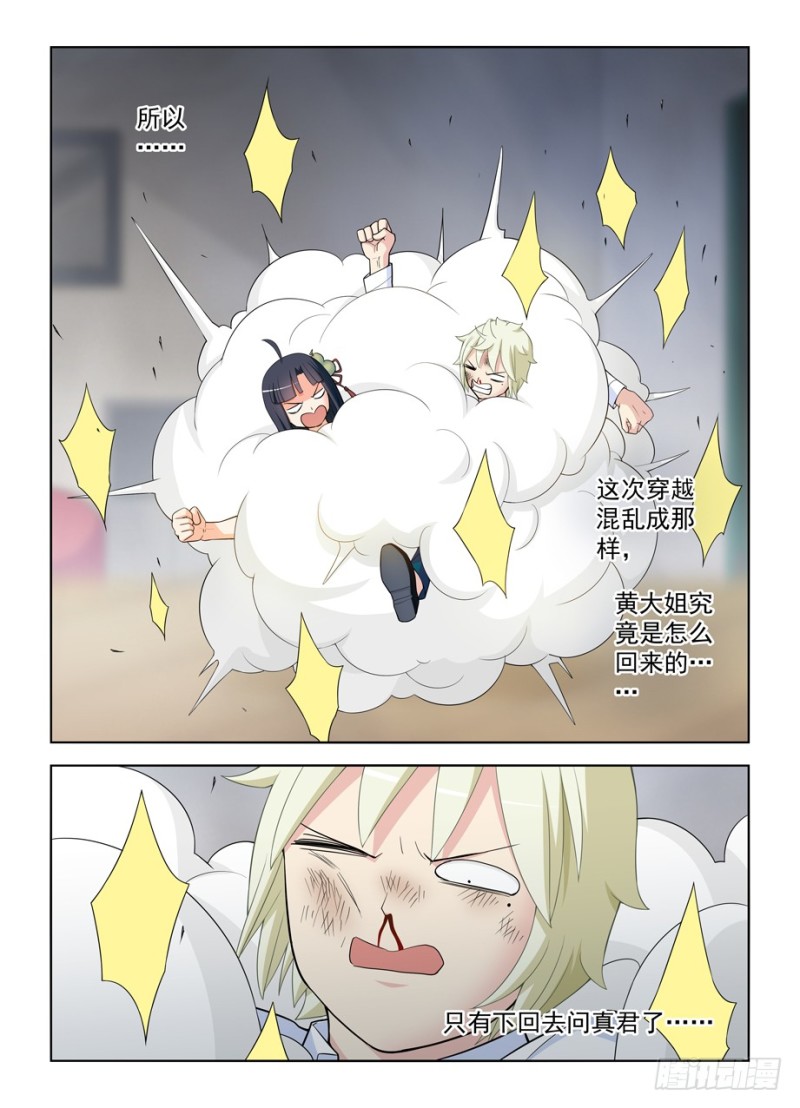 463，回来就好……13