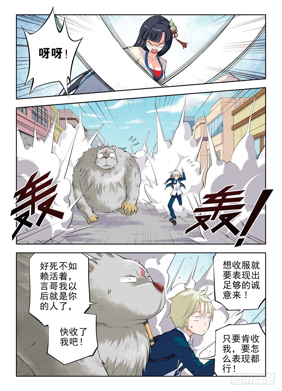 05，我们是熟人了啦？4
