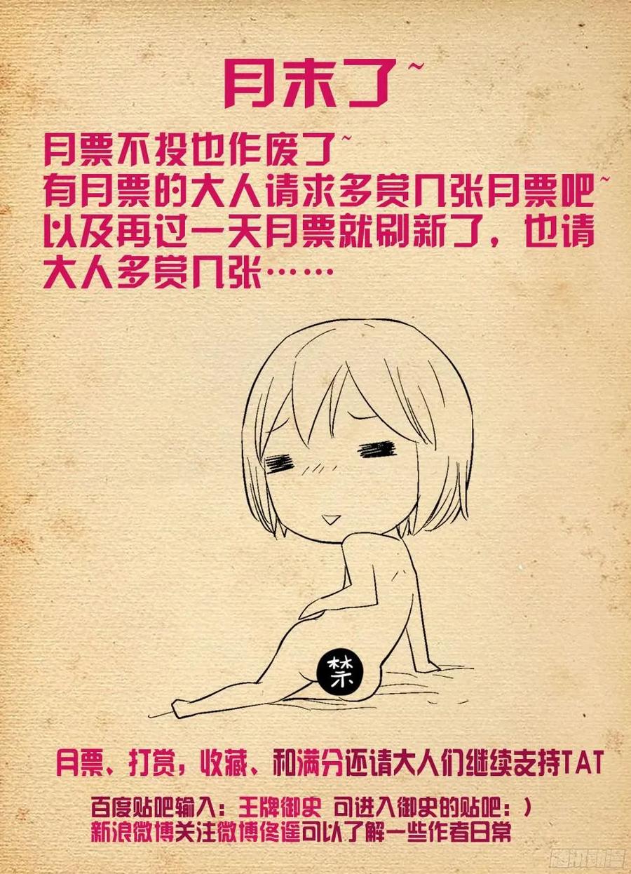 291，天敌11