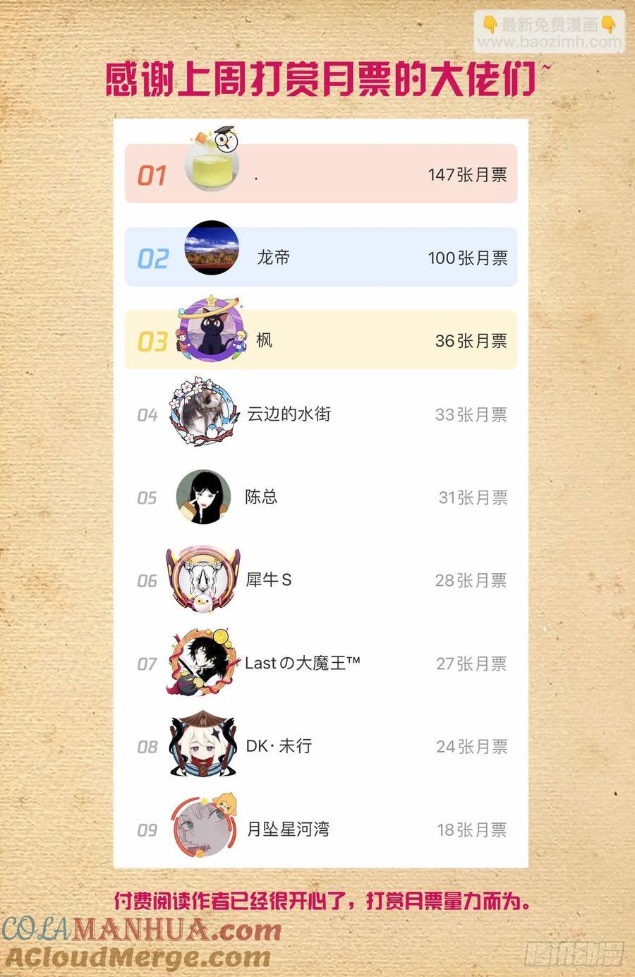675，终究还是要来……20