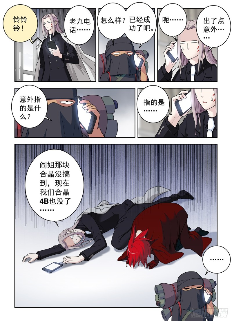 504，三色种子16