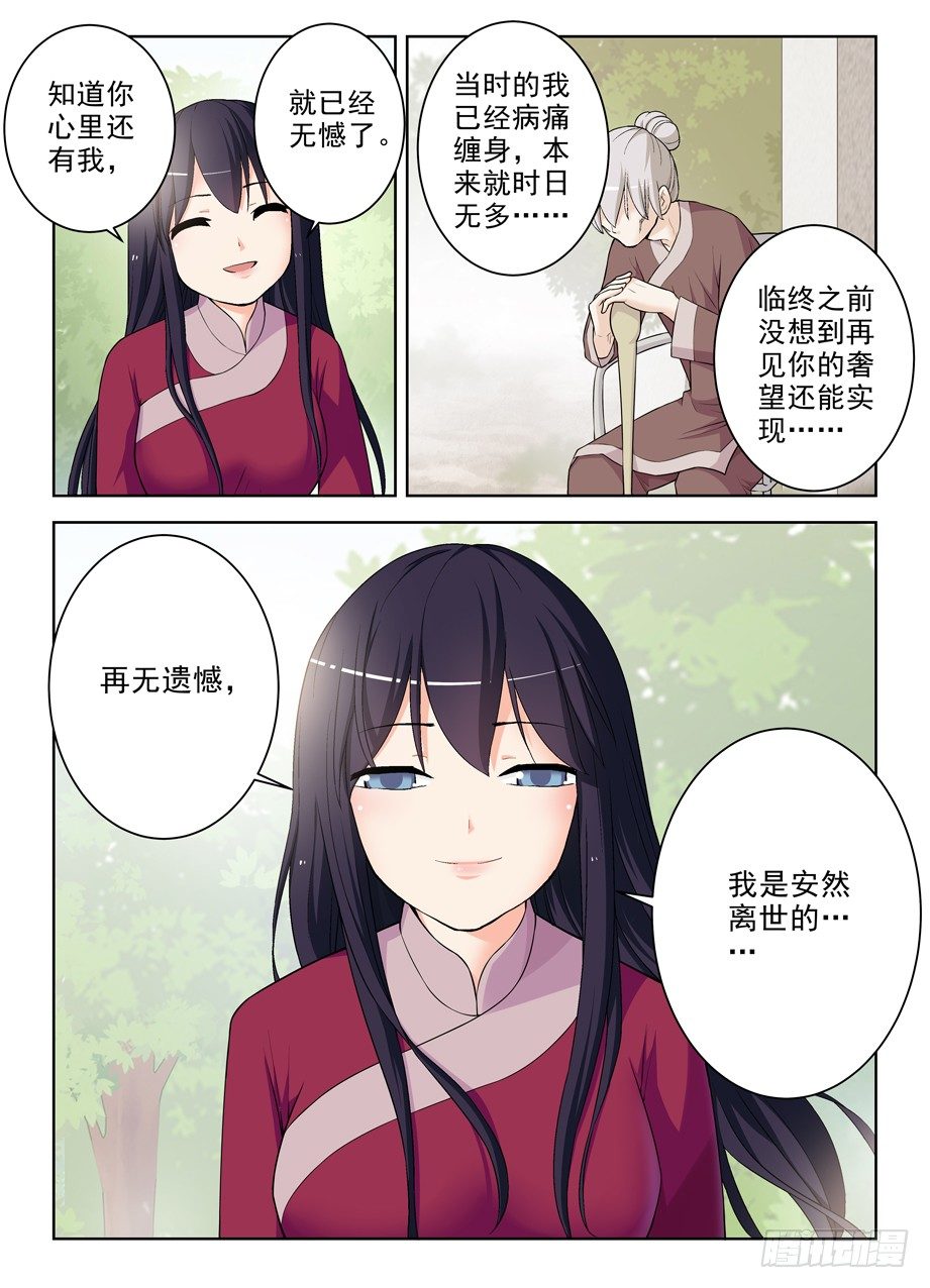 284,最后的心里话10