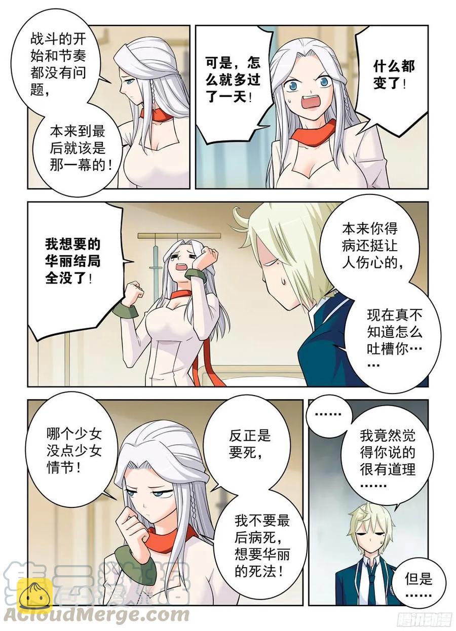 361，生或死12