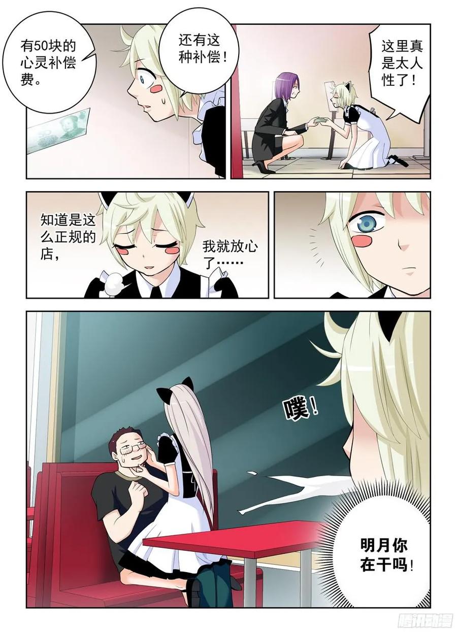 294,咖啡屋的言言酱14