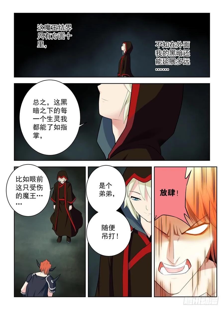 459,你对主宰一无所知11