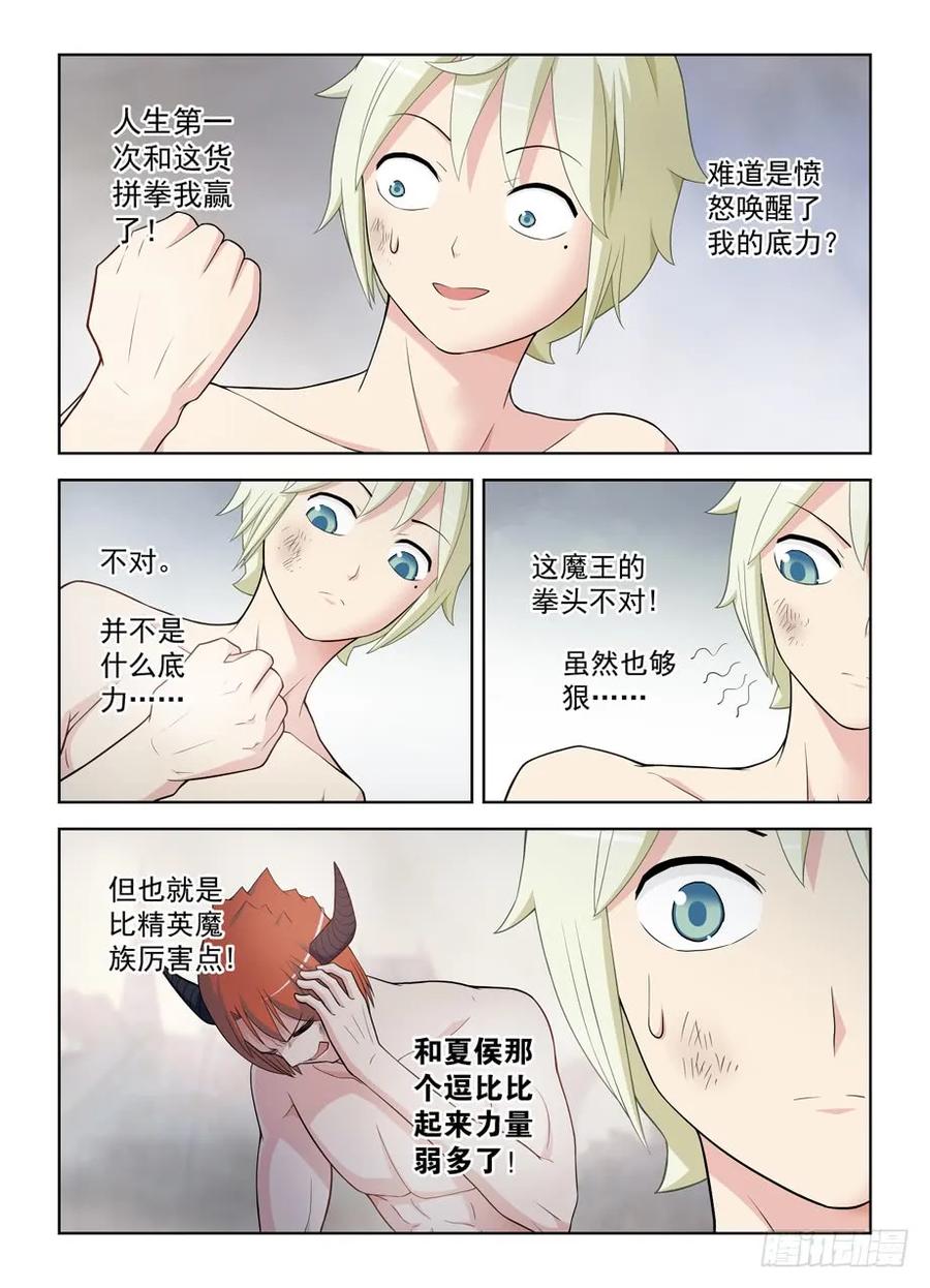 460，男人的战斗！16