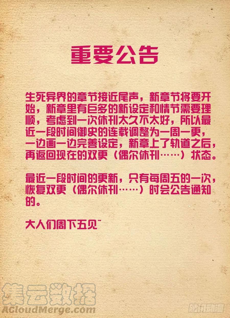 412,不完全脱离15