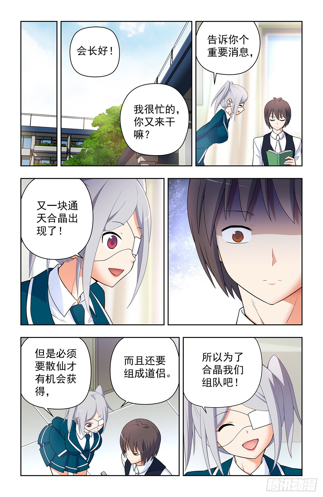 620，都是散仙家属啊13