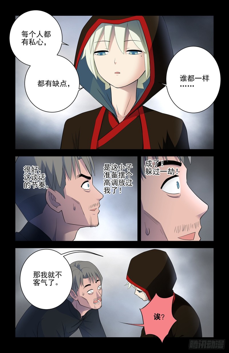 548，记仇也未必是缺点……8