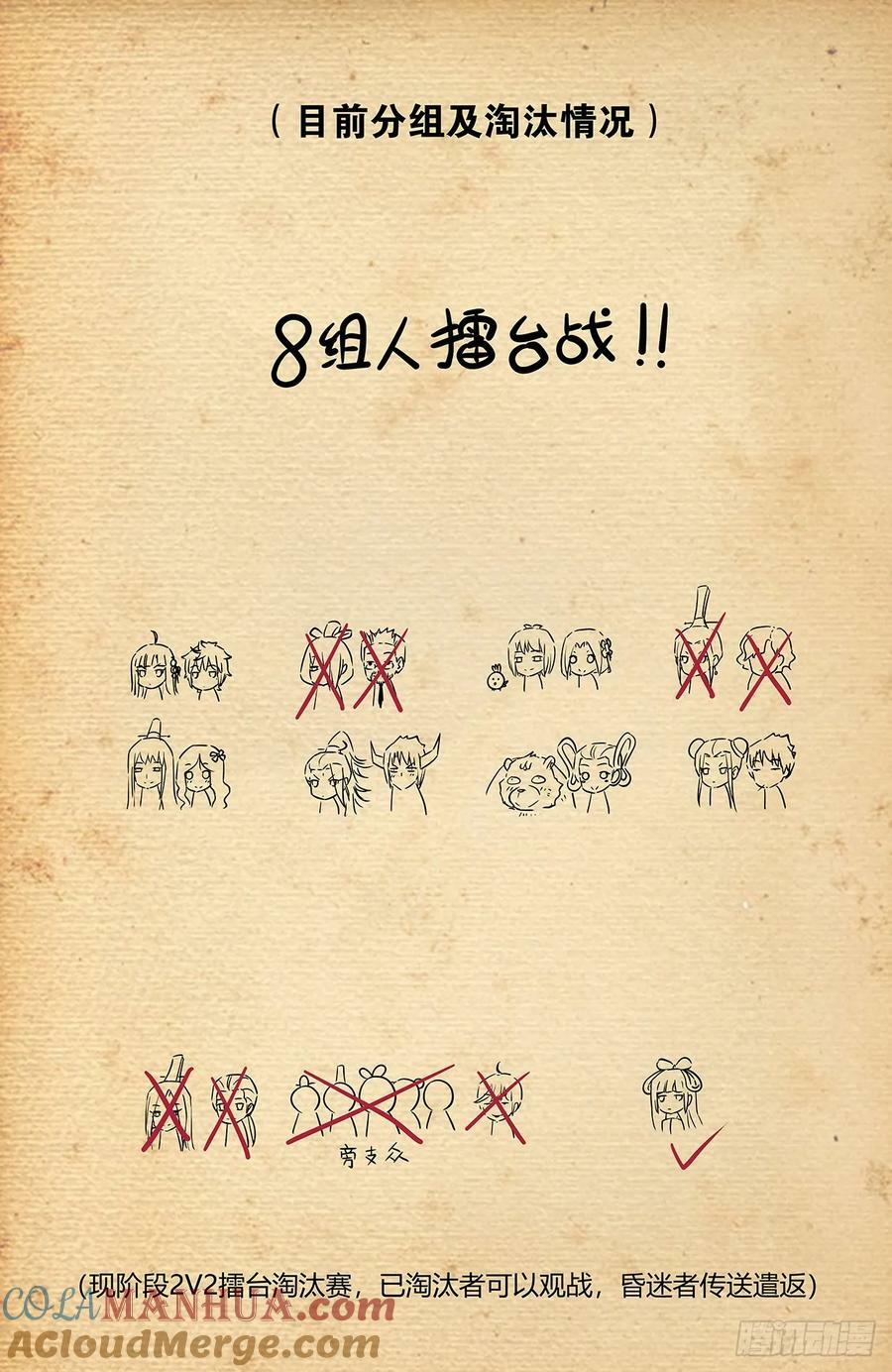 657,替身符无效！18