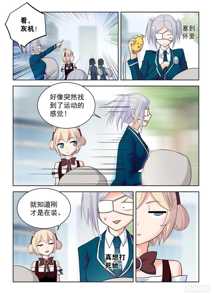 379，机智花的带鸡突围8
