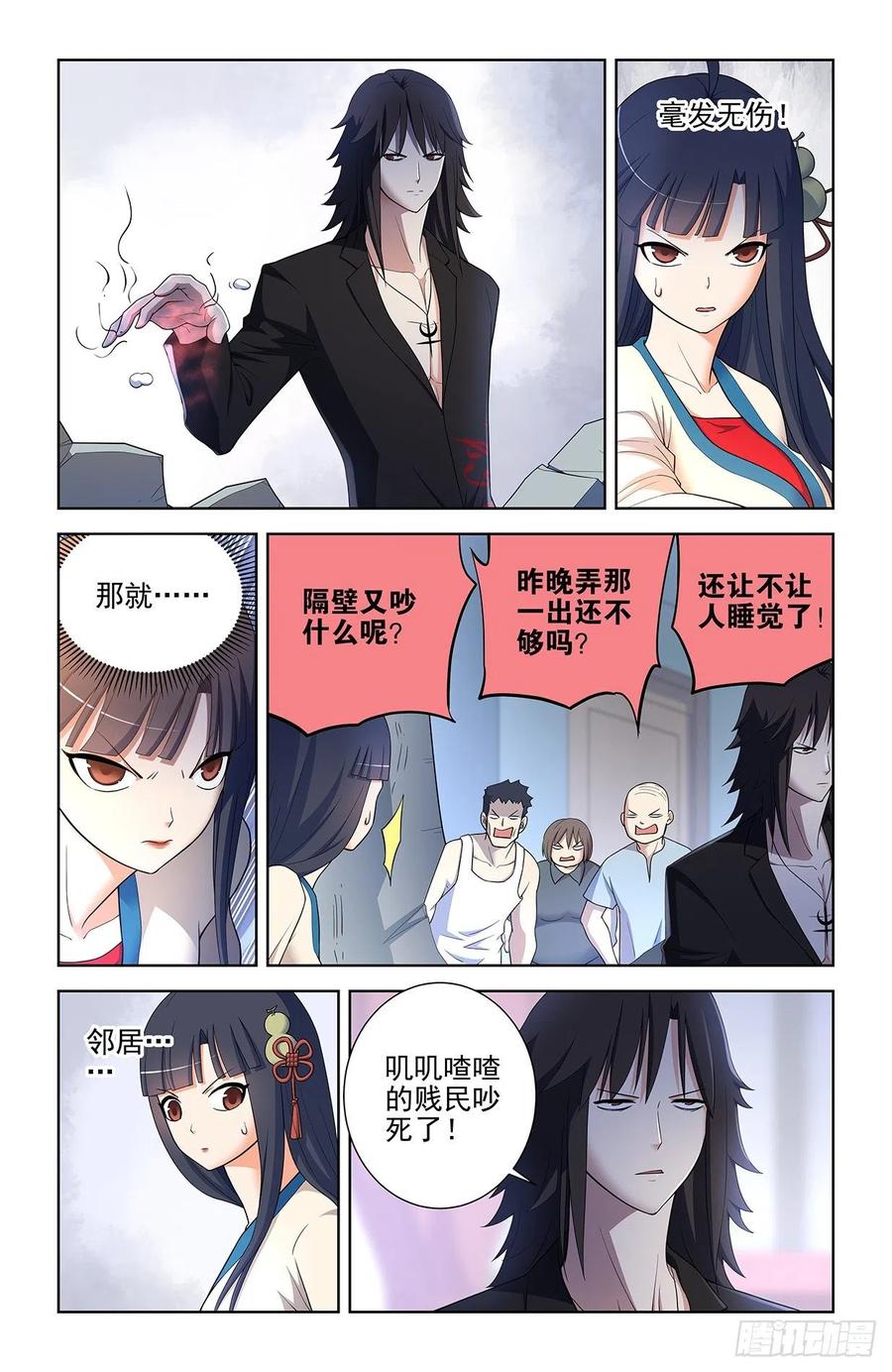 580，见血你就输了5