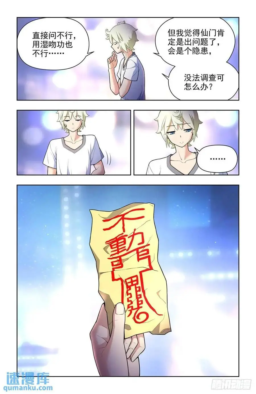 686，又见真君3