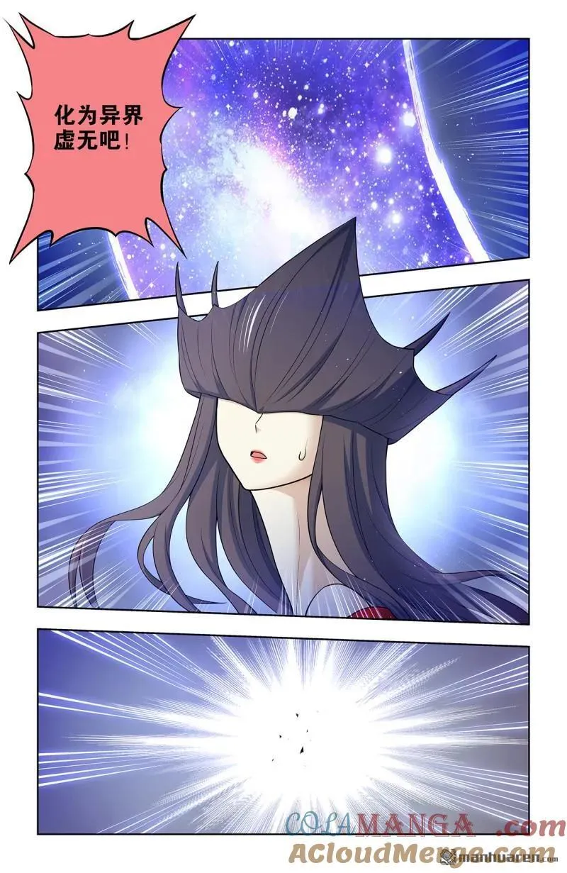 第701回 祖宗系法术16