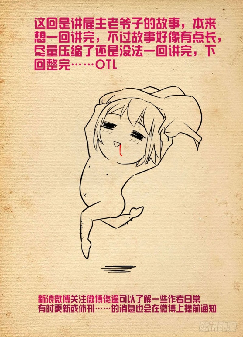 496，我的故事（上）18