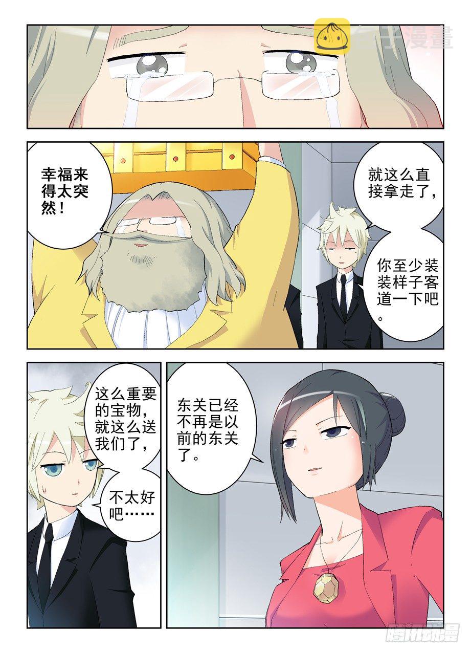 142,再见，东关8