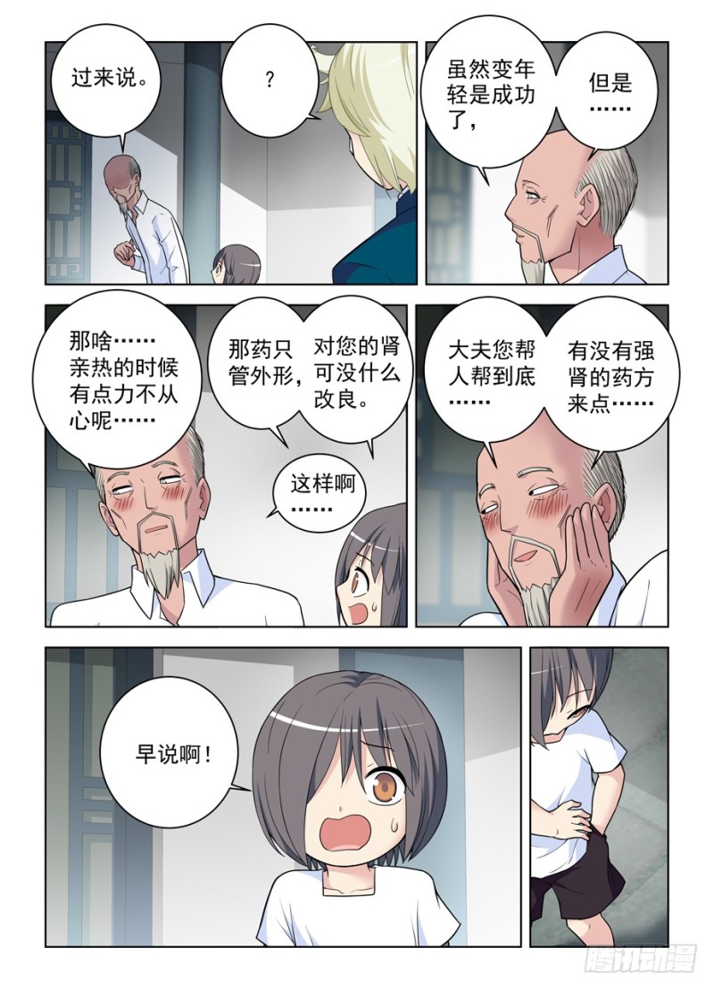 497，我的故事（下）18