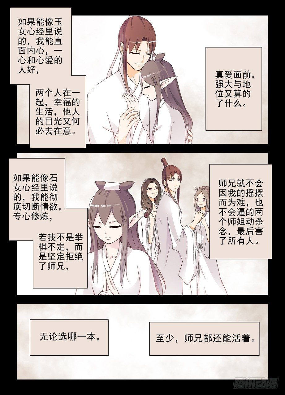 201,忆往昔 下6