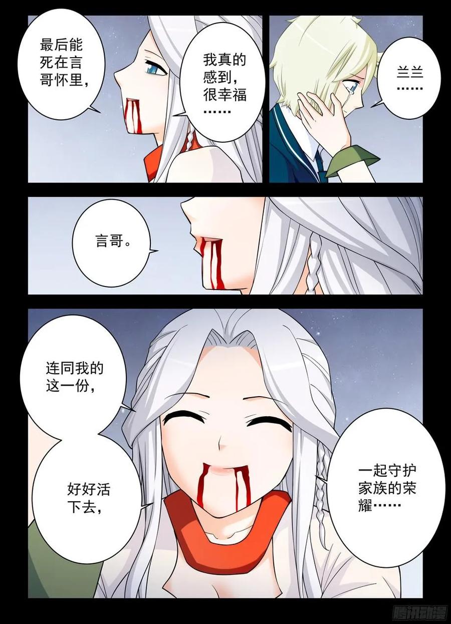 361，生或死8