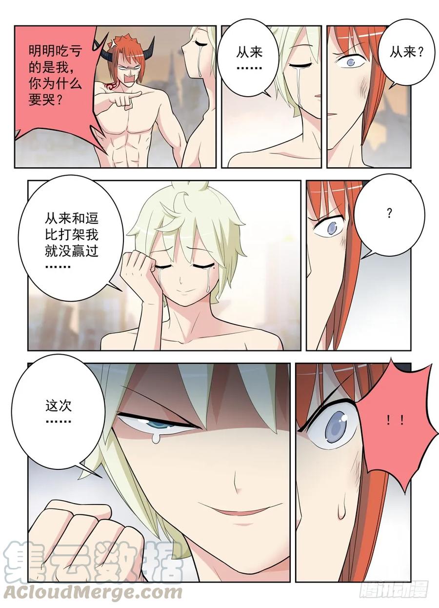 460，男人的战斗！18