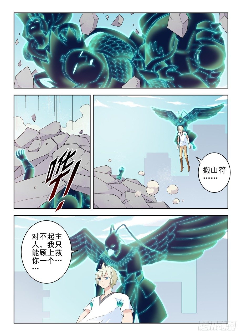191.邪修的手段10