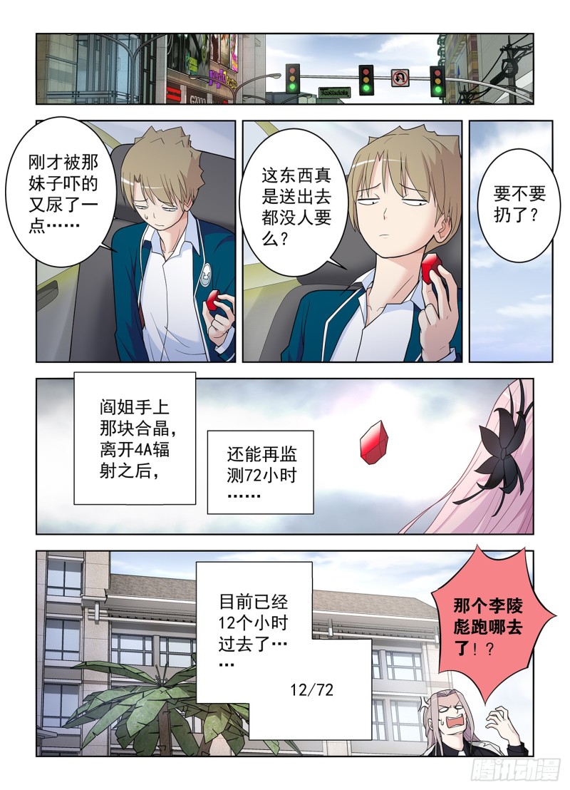 505,彪哥的又一次心动16