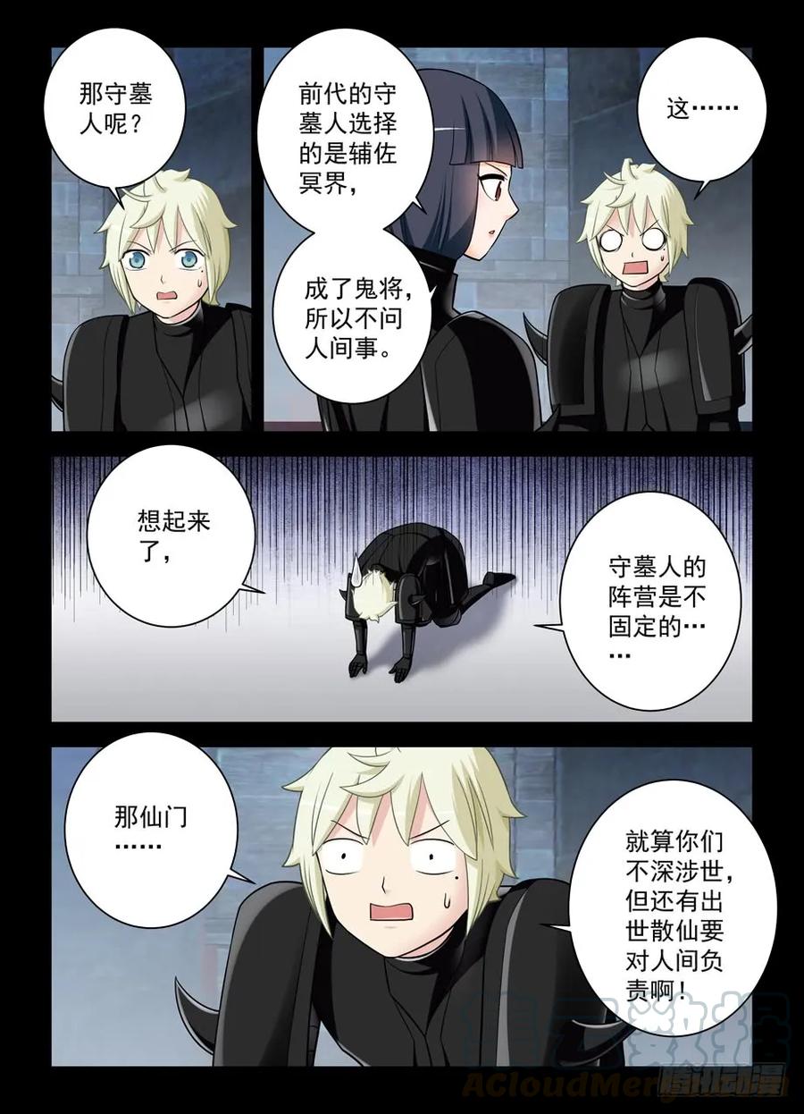 430,金鳞绝咒6
