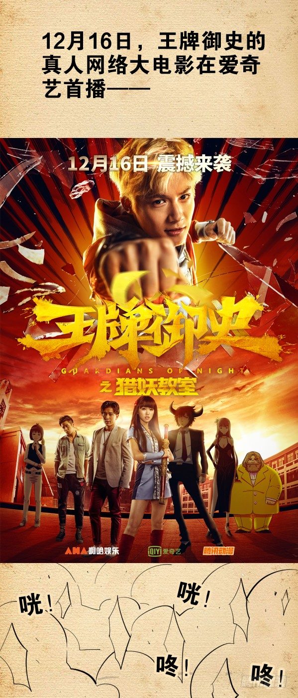 番外篇：真君再临13