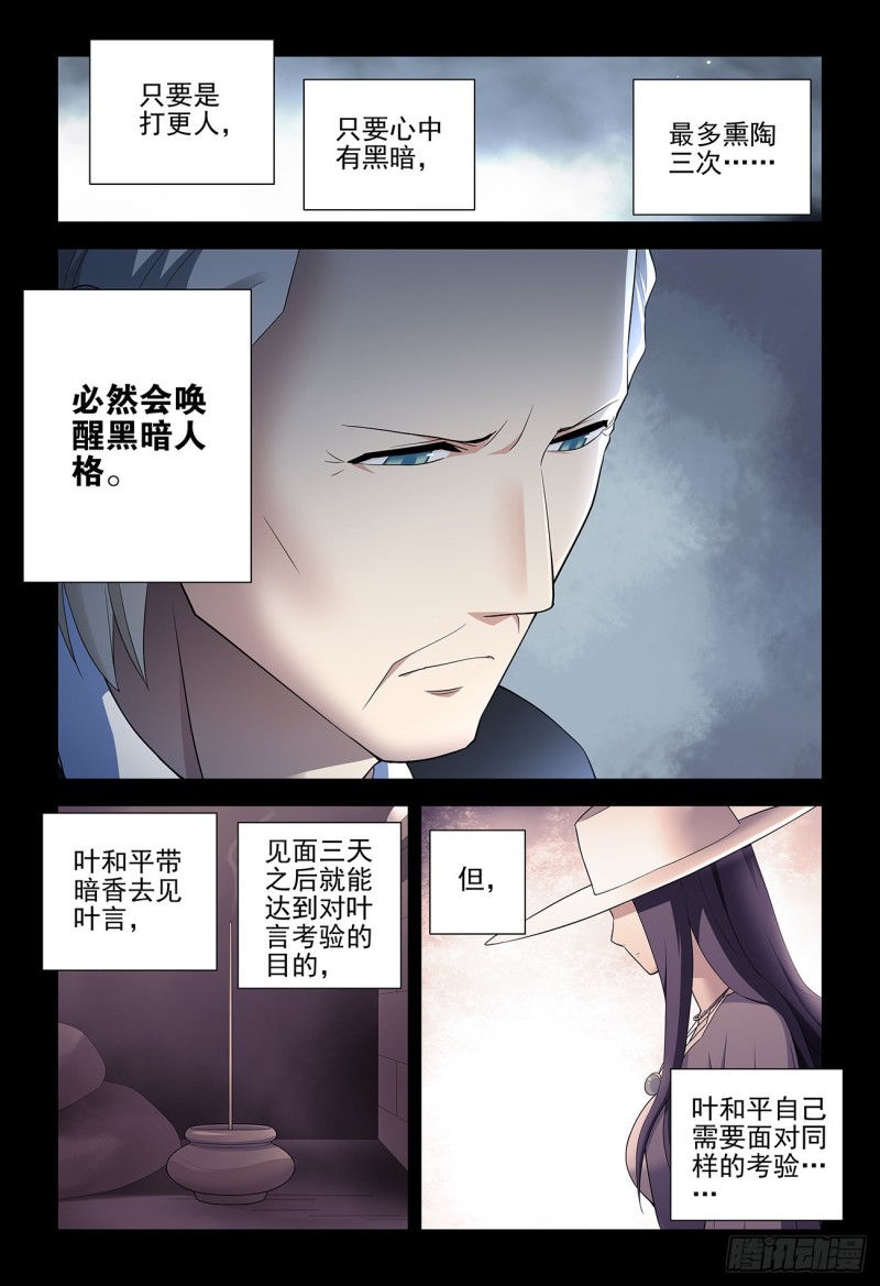 542，心中的黑暗15