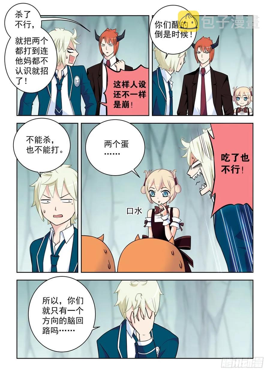 409,名侦探叶言的奋斗8