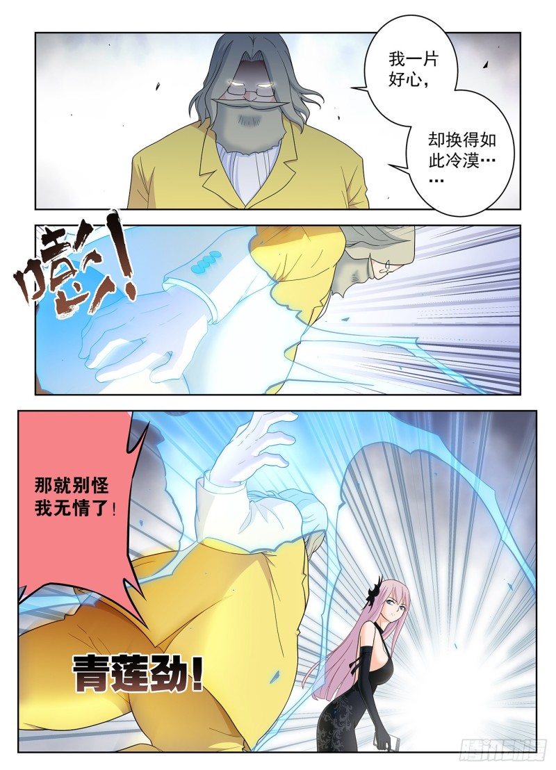 516,你已经忘了亡妻了吧！3