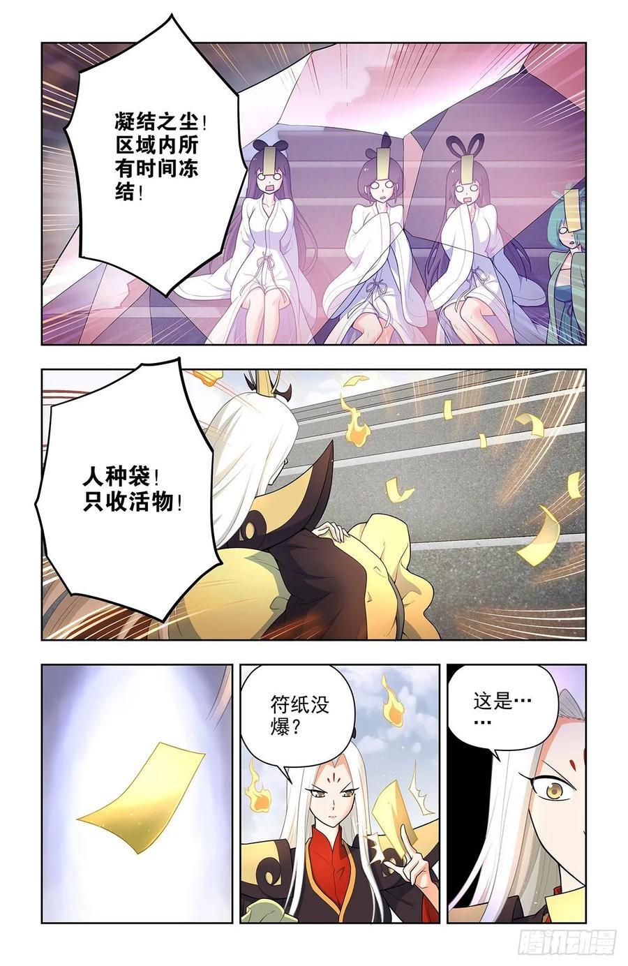 674，血条1