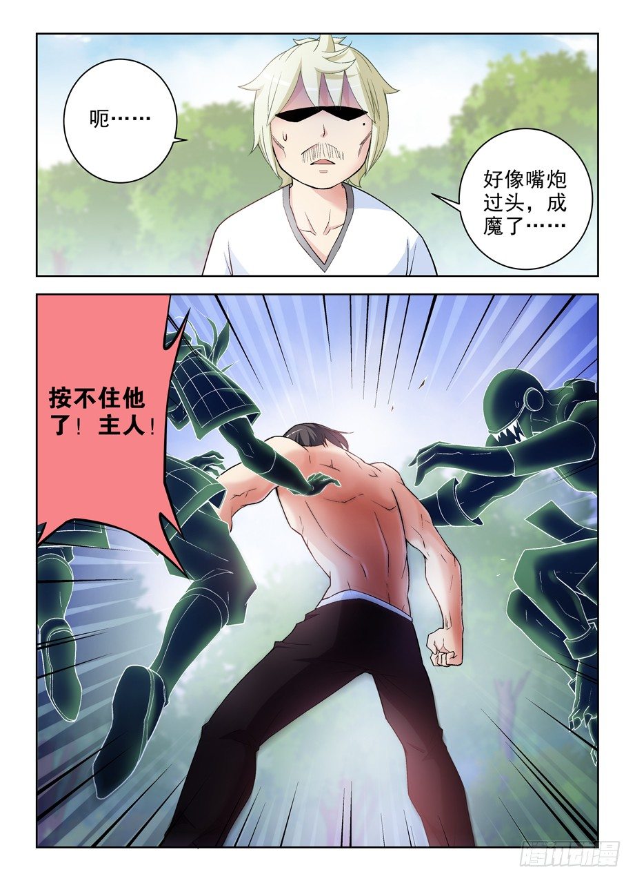 278,当喷子要适度……5