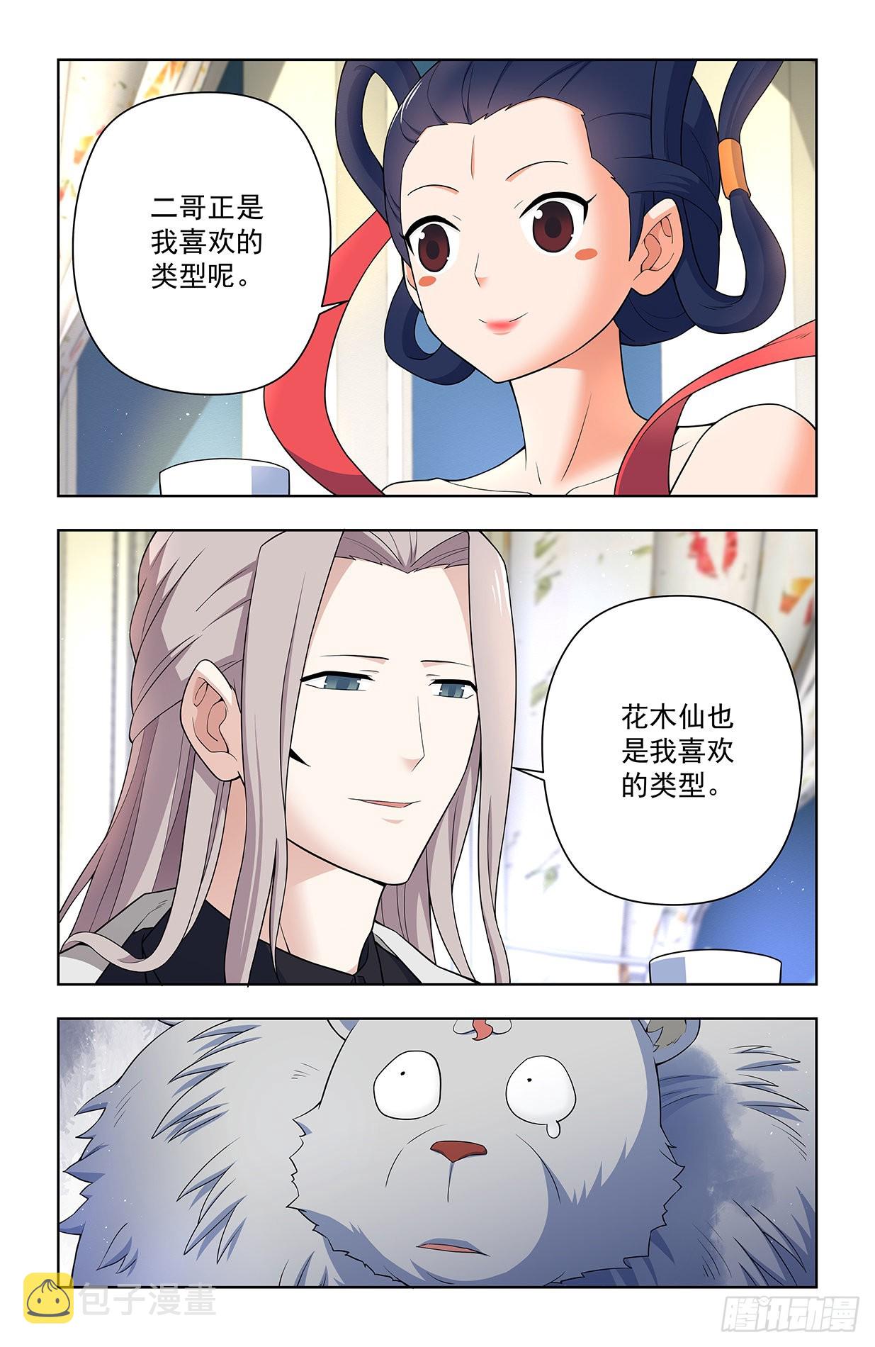 626，草木仙波16