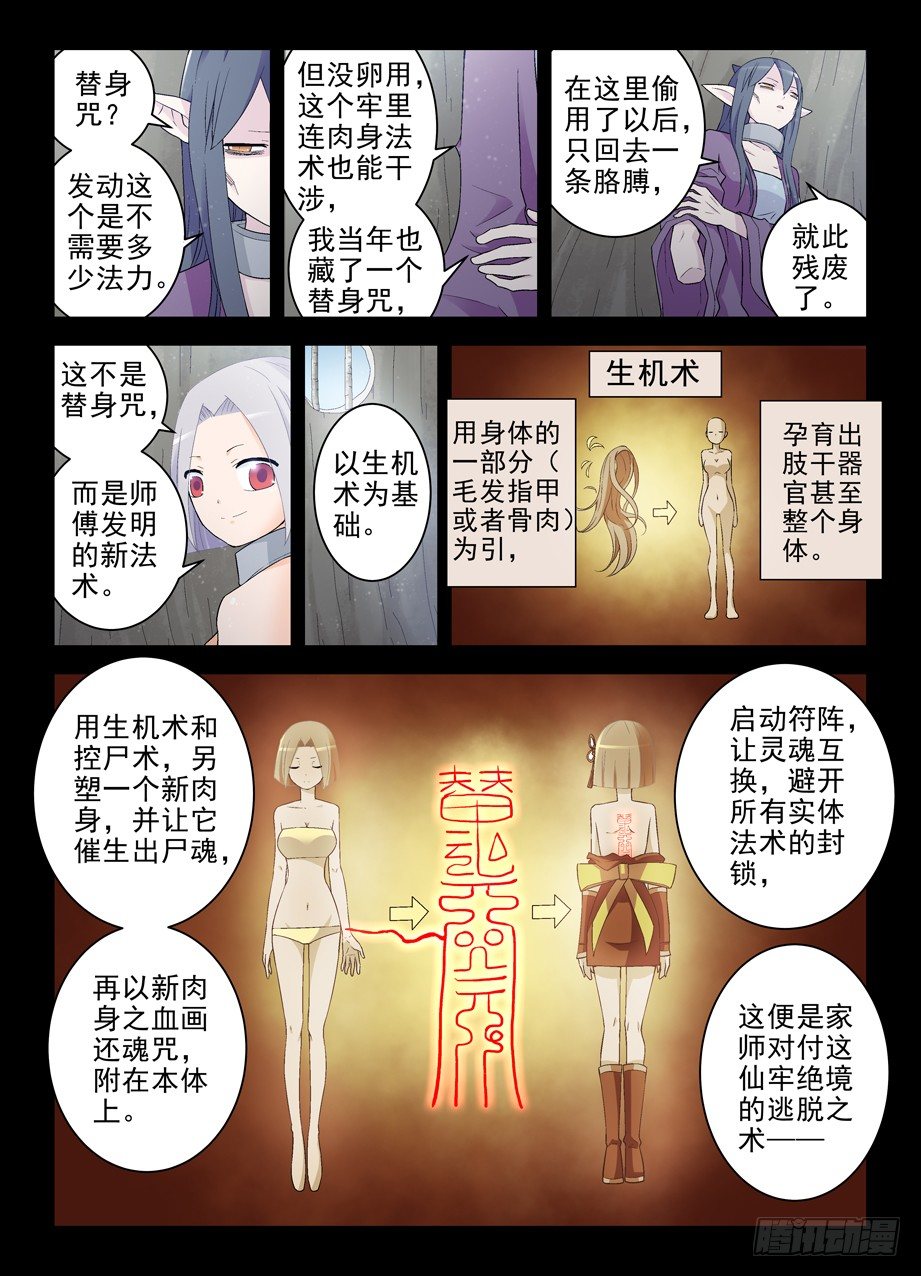 180,雷与血之歌2