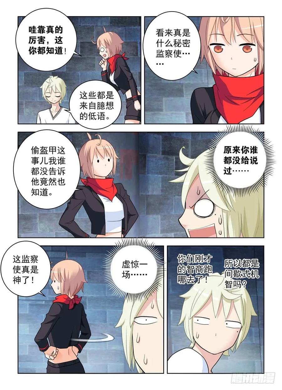 448,暴露身份？13