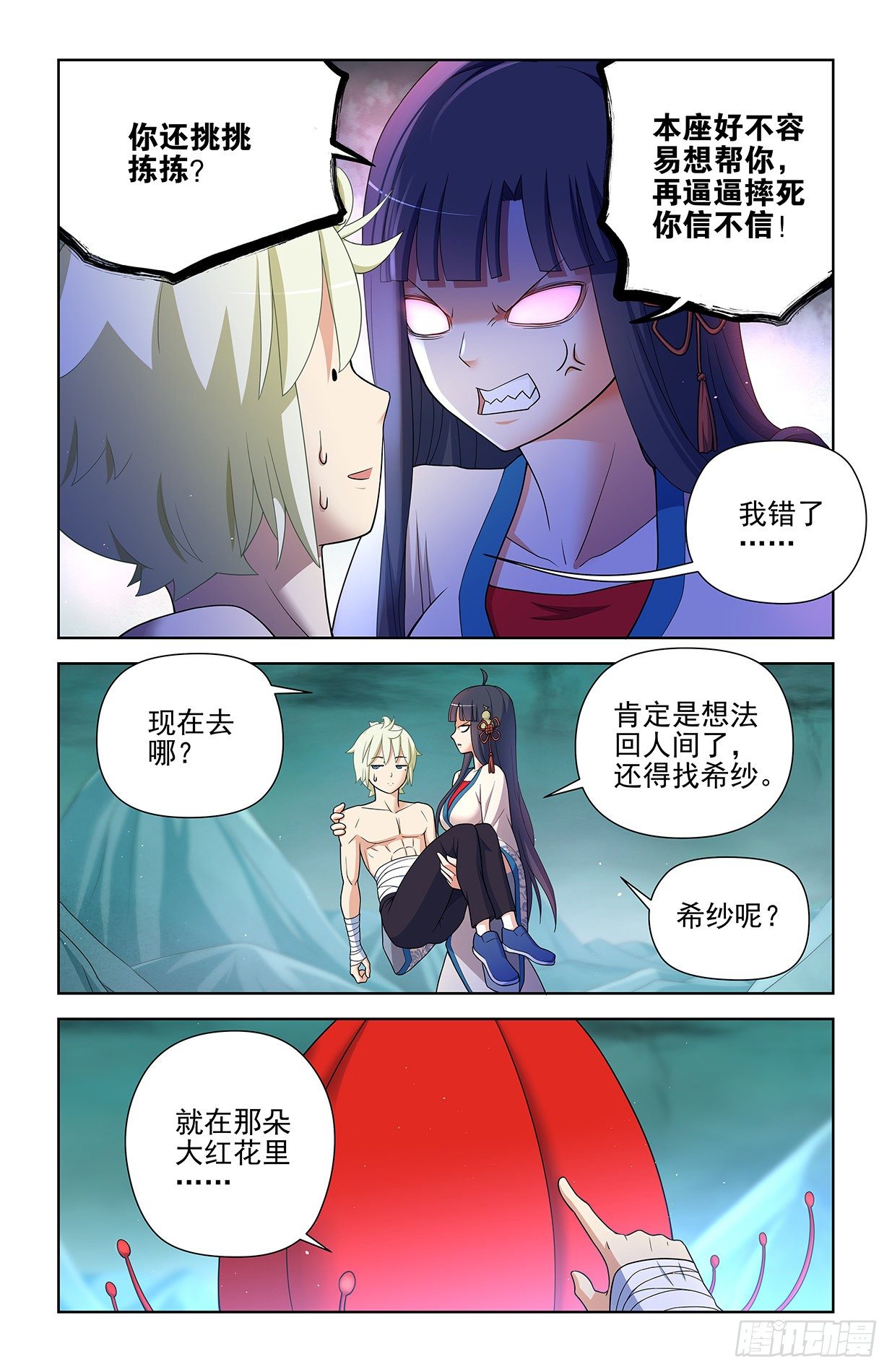 599，起床气？13