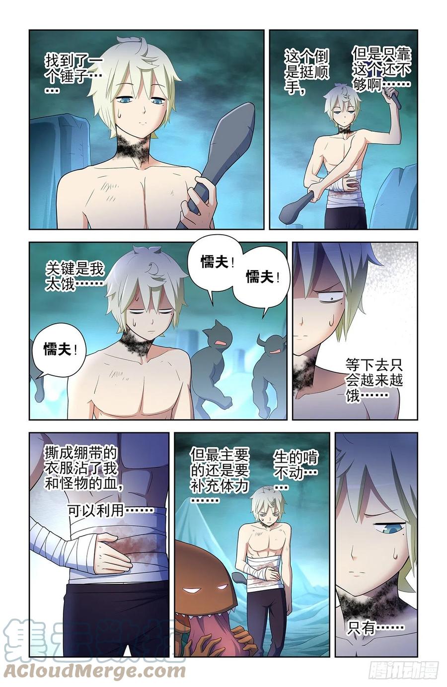 582，猎场之耻6