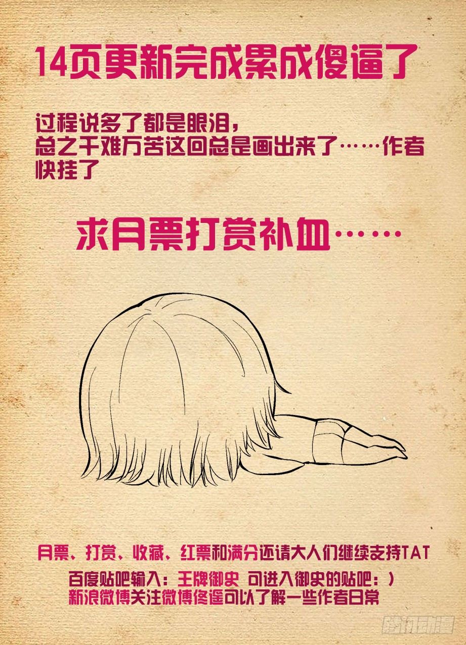 77,国学散打！14