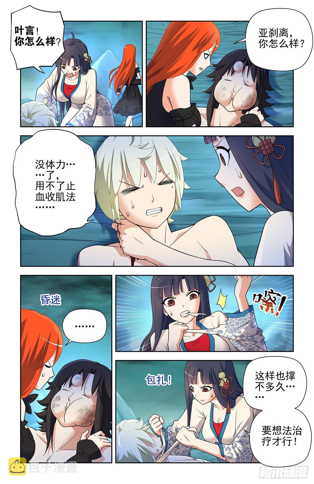 600，你们打架为啥打的是……2