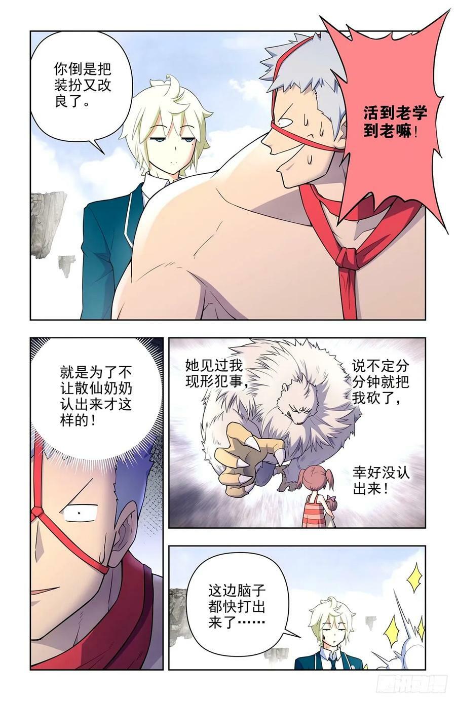 663，战斗必须打脸才解气！11