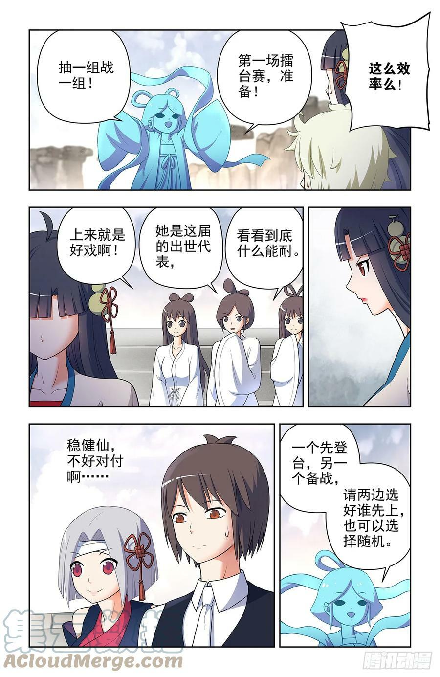 653，第一战2