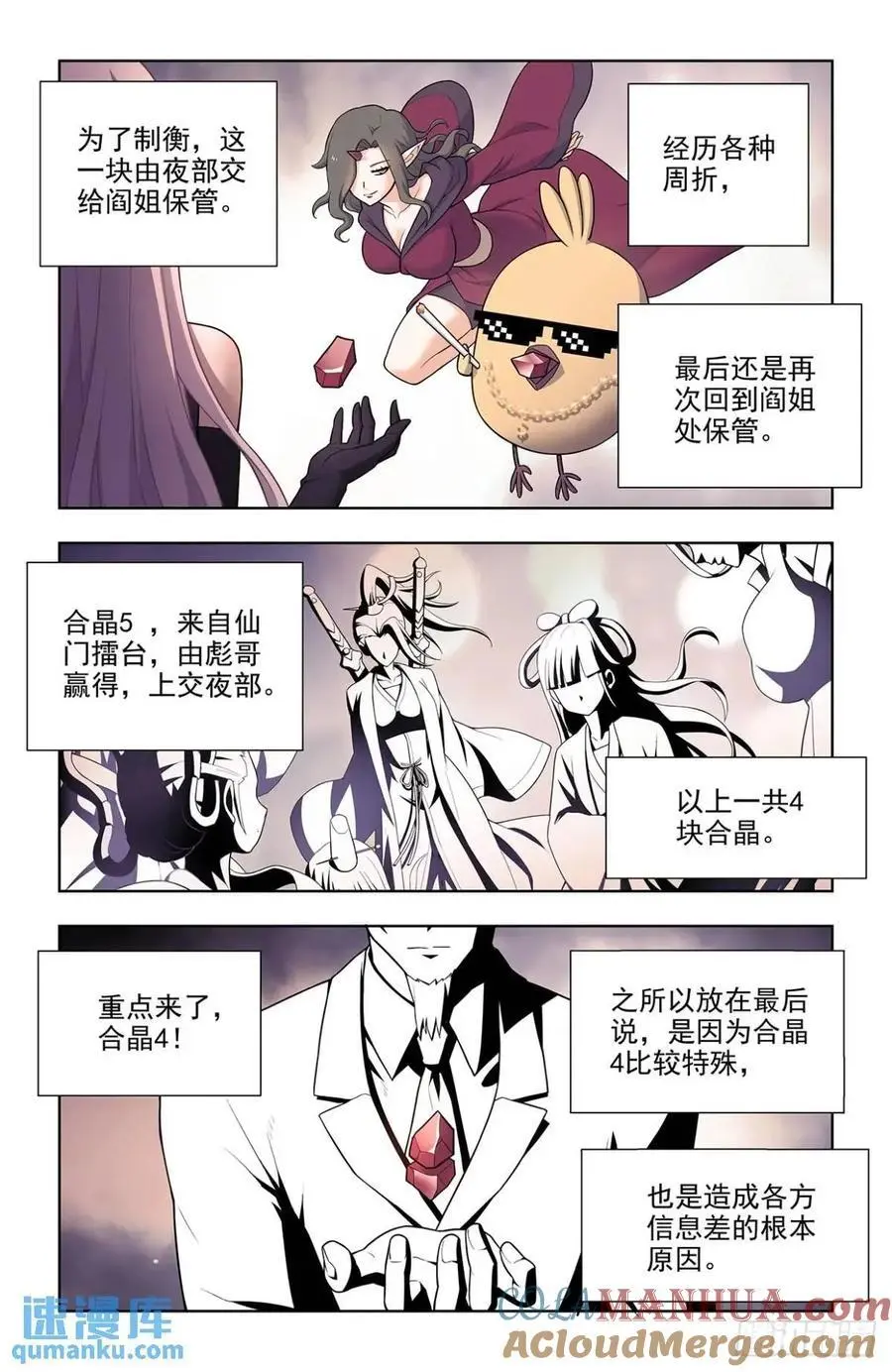 687，又一块通天合晶！16