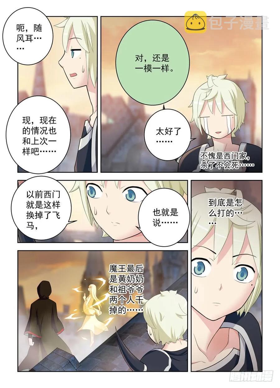 456,听说金鳞是实力提升三倍1