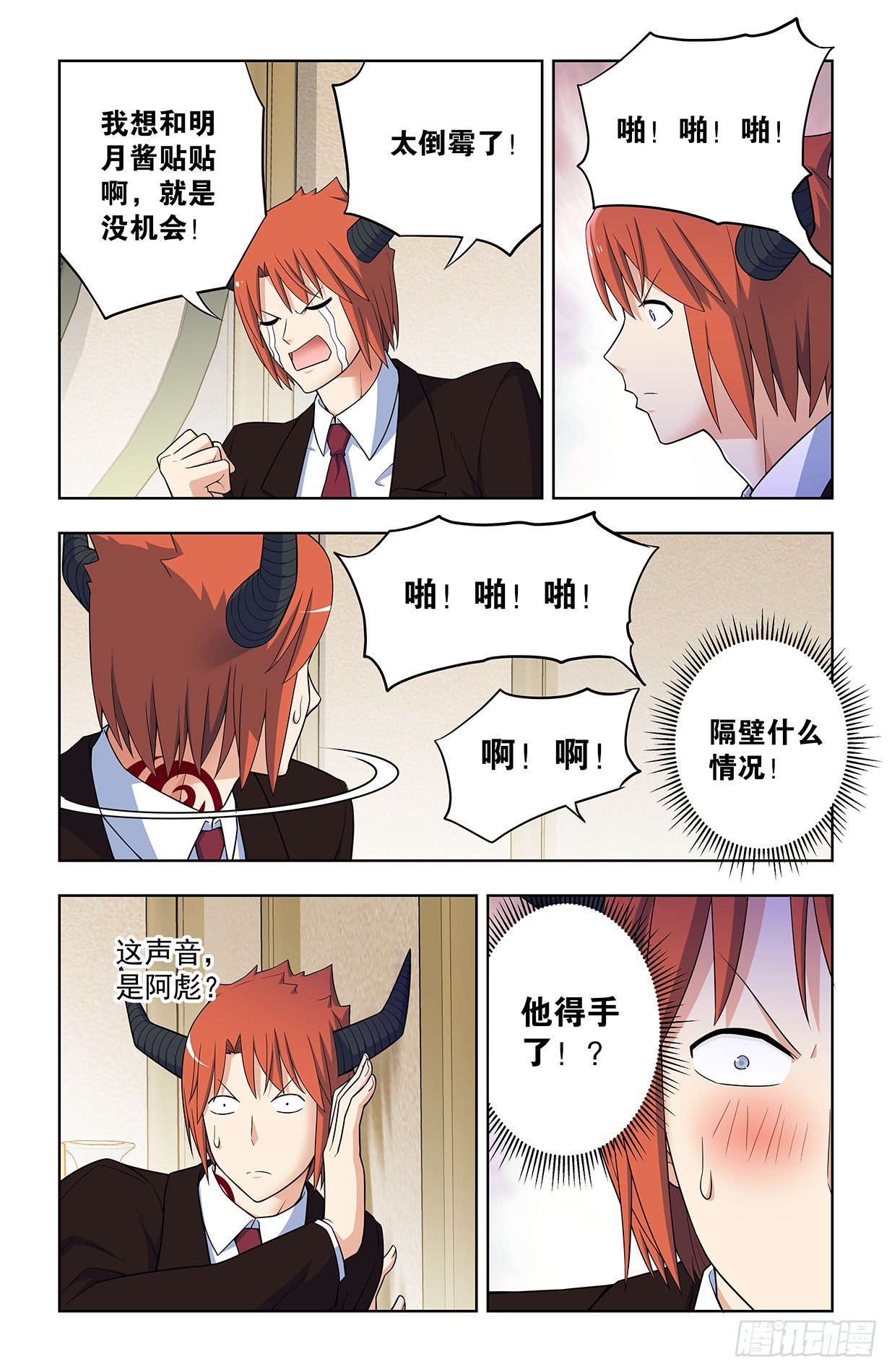 640，为所欲为！15